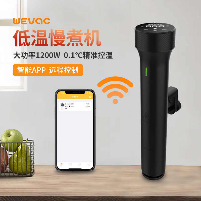 小空低温慢煮机牛排真空烹饪sousvide恒温慢煮棒商用分子机小空低