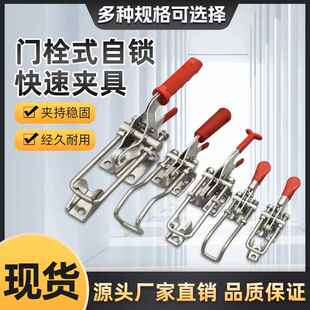 不锈钢门闩式弯钩自锁快速夹具40323 431锁夹 搭扣 箱扣压紧器