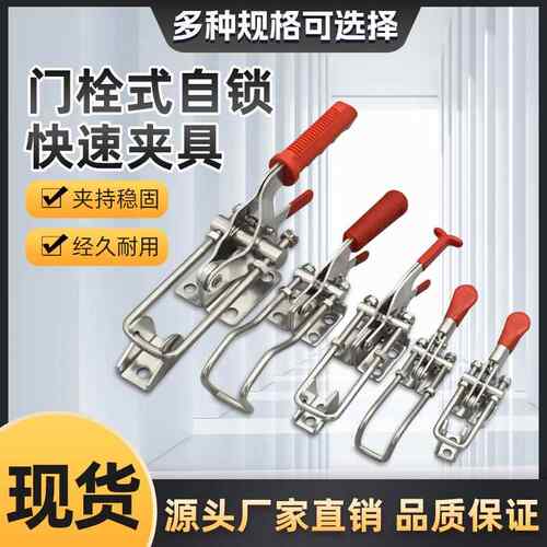 304不锈钢门闩式弯钩自锁快速夹具40323 431锁夹 搭扣 箱扣压紧器