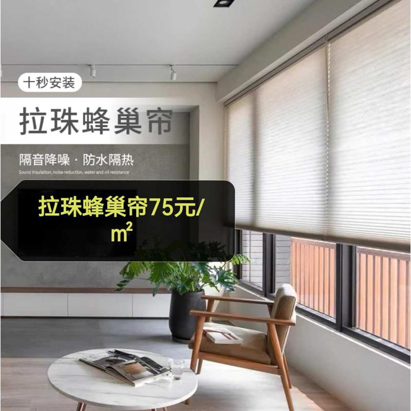蜂巢帘免打孔窗帘卫生间防水遮光浴室厕所遮阳隔热降噪智能电动帘