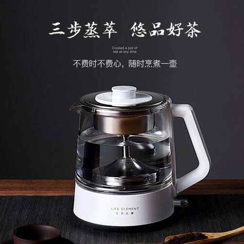 生活元素养生壶迷你煮茶器一键煮茶壶玻璃电茶壶保温恒温I72