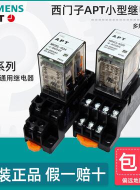 西门子APT小型继电器NR2EL-D24 NR4CL-A220 NR2EL-A220 NR4CL-D24