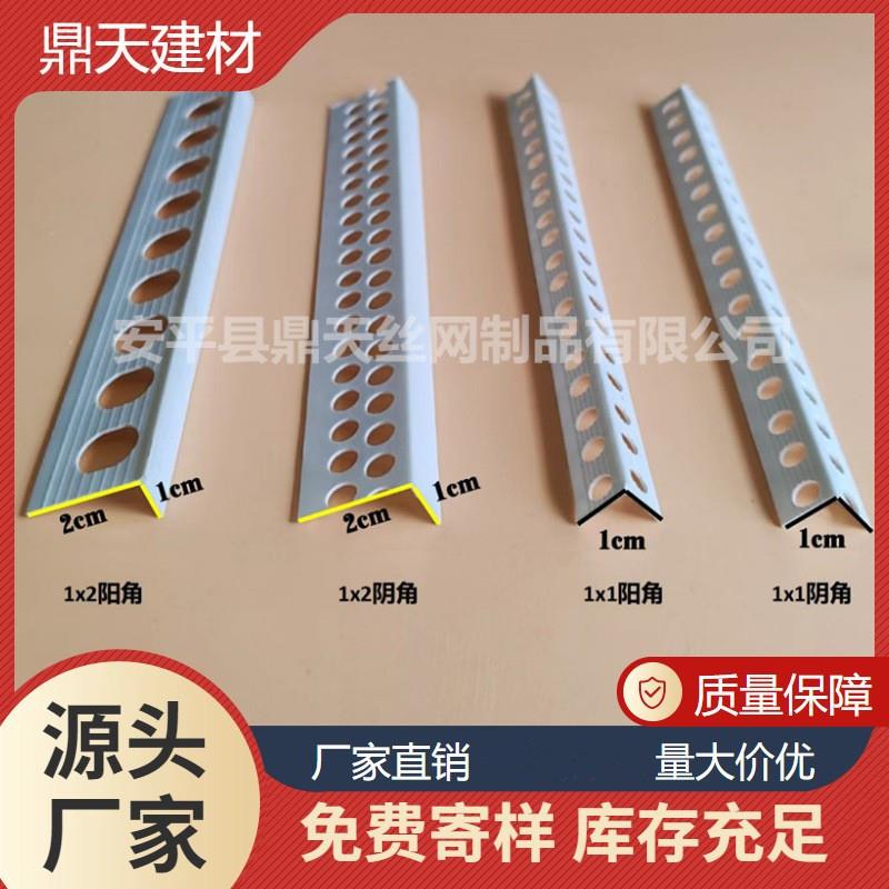 1公分阴角线条直角1*2护角条1米厘无孔墙护角保条塑料PV阳CYZS刮