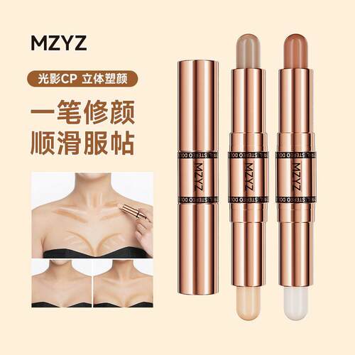 MZYZ幂印双头修容棒光棒立体修饰鼻影阴影侧影脸部提亮卧蚕笔女