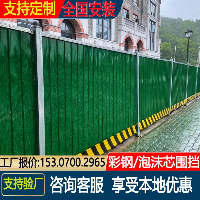 小草彩钢围挡工地施工建筑围挡泡沫夹心挡板临时铁皮市政工程围挡