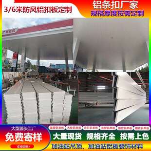300面宽s型高边防风铝条扣户外加油站雨棚白色喷粉吊顶条扣板铝板