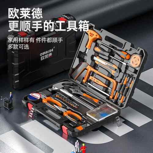 欧莱德工具箱套装五金家用电工木工维修专用五金手动工具套装