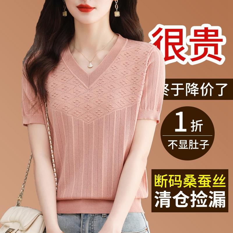 夏装桑蚕丝短袖t恤女洋气V领镂空针织上衣妈妈减龄遮肚显瘦小衫薄