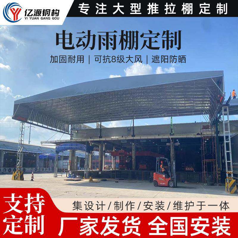 电动雨棚工厂通道仓储电动推拉蓬篮球场泳池场电动伸缩式遮阳篷