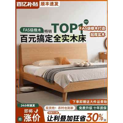 长度1米9的床实木床现代简约1米8双人床1.5米家用原木床出租房1.2