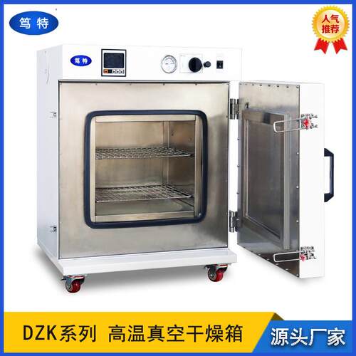 DZK-G系列500度台式真空干燥箱工业高温真空烘箱烤箱