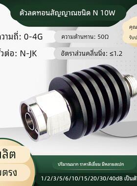 N型10W同轴衰减器射频固定功率信号衰减器3/10/20/30dB DC-4G/6G