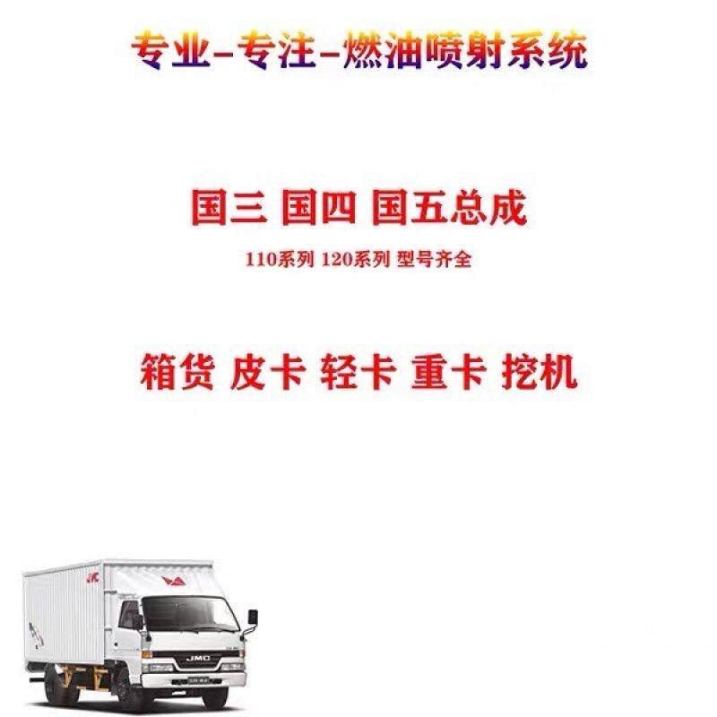 Y2U高压柴油共轨喷油器喷油嘴总成配五十铃江铃庆铃顺达全顺长城
