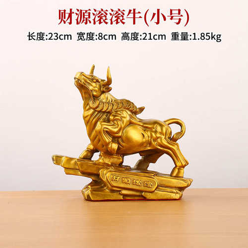 铜牛气财源滚滚冲天牛摆件   开业 牛牛家居办公室黄铜华尔街乔迁