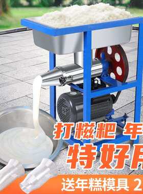 糍粑机商用大型全自动打糯米糍粑粑的机器饵块机小型家用做年糕机