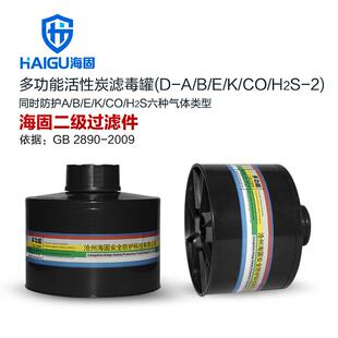 海固HG H2S 二级滤毒罐综合多种毒气防护 ABS