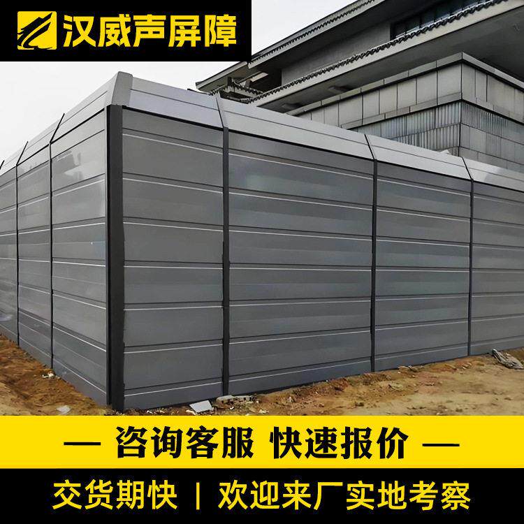楼顶中央空调冷却塔空调机房降噪空调机组吸音板户外露天隔音墙