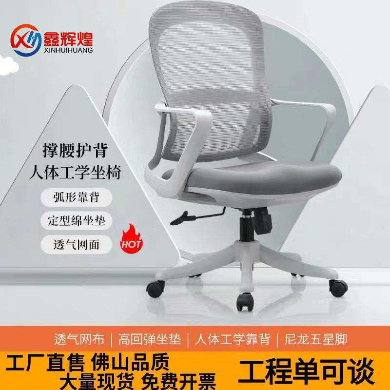 人体工学椅办公椅职员椅舒适久坐护腰电脑网布椅家用转椅学校椅