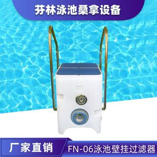 一体化过滤器水处理清洁循环设备厂家直供 06泳池壁挂式