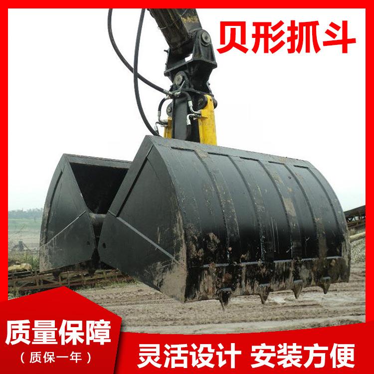 多功能液压回转贝壳斗挖机抓斗设备小型挖掘机贝型斗厂家