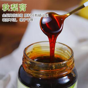 秋梨膏礼盒装280克纯手工纯梨熬制古树梨膏孕妇儿童非川贝枇杷糖