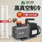 藤原旋片式 真空泵实验室微型负压抽气泵专用汽车空调抽真空泵