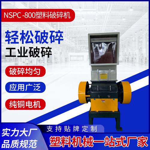 PVC塑料破碎机易操作强力机头料撕碎机多功能粉碎机定制