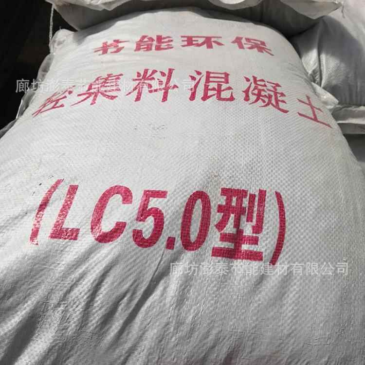 施工集干拌合轻集料混土凝泡沫颗OHN粒复合轻集料Lc5.0轻料混复凝