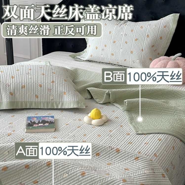双面莫代尔天丝床单单件夏季凉感莱赛尔榻榻米床盖冰丝凉席三件套