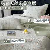 榻榻米夏季 莫赛尔天双面单件感凉丝床凉席三件套冰丝盖莱床单代尔