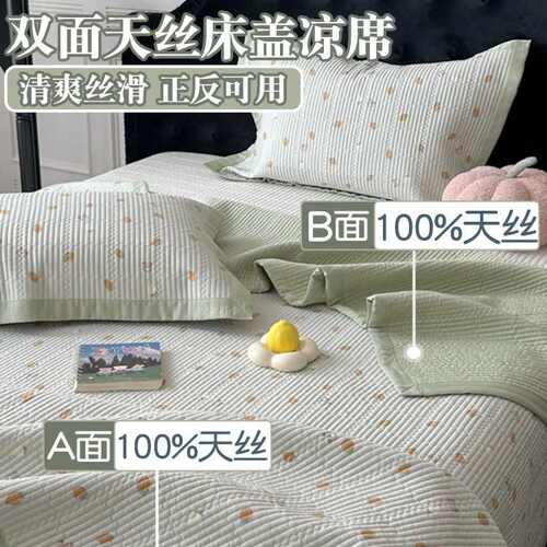 双面莫代尔天丝床单单件夏季凉感莱赛尔榻榻米床盖冰丝凉席三件套