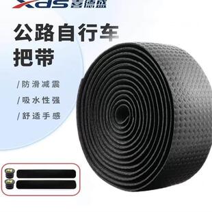 适用喜德盛公路自行车把带AD350/RC200/RS/RT180防滑弯把缠绕绑带