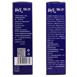 邹润安脚气偏方抑菌喷剂60ml足部清洁护理止痒脱皮草本正品买1送1