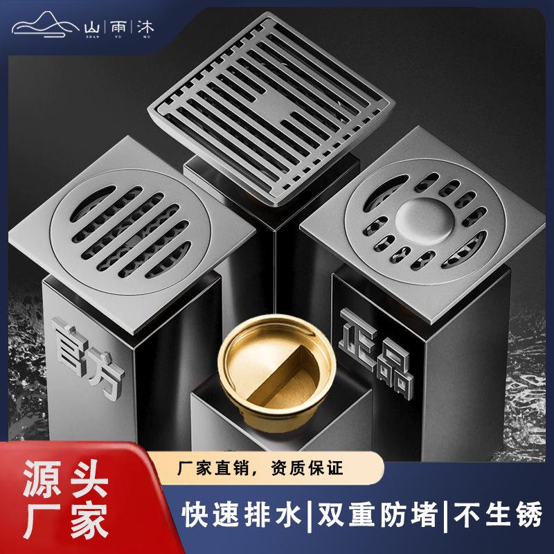 枪灰色地漏防臭防堵卫生间淋浴房厨房洗衣机大排量方形不锈钢地漏