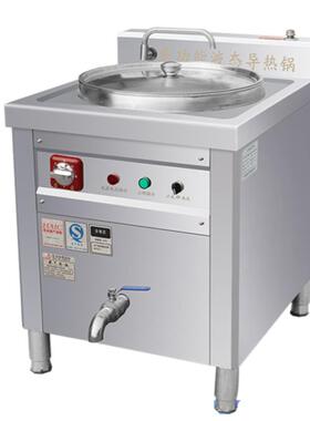 多功能液态导热锅全胜商用胡辣汤熬粥卤肉牛肉汤豆浆煮面不糊锅