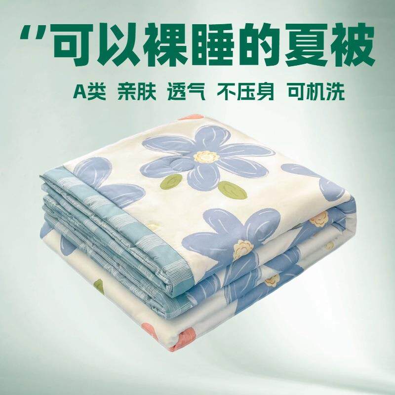 水洗棉夏凉被被子空调被被芯夏季薄款春秋被单人可机洗
