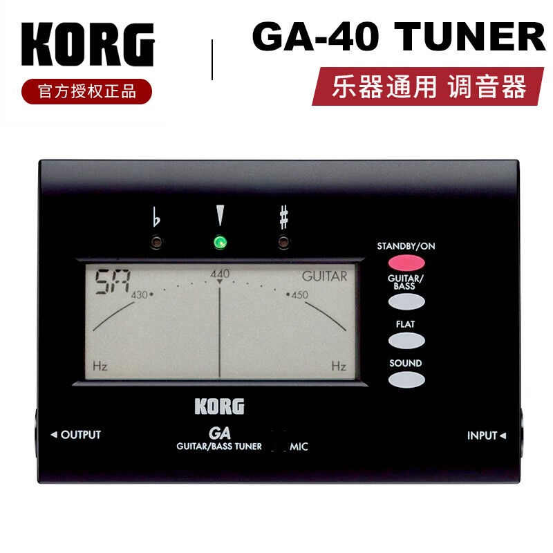 KORGCA-40木吉他调音器50电贝司小提琴二胡古筝通用校音表GA-40(