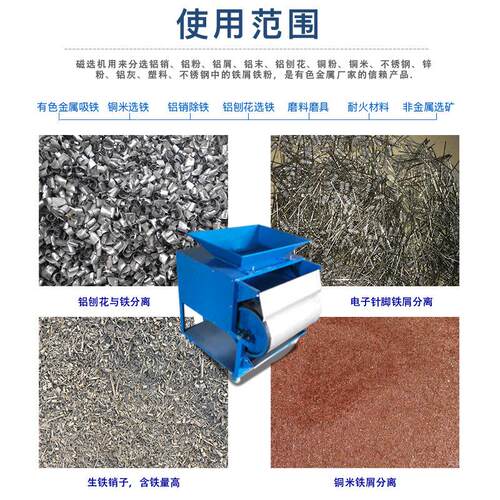 2026腾博铝销铝屑吸铁机器小型强磁磁选机滚筒式选铁机除铁机磁力