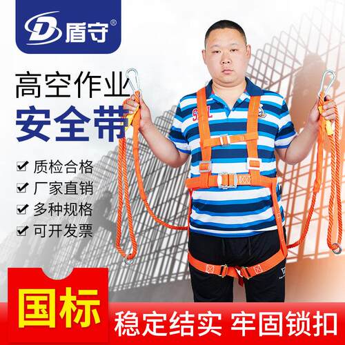 安全带防坠落高空安全绳套装施工作业绳带电工腰带耐磨保险五点式
