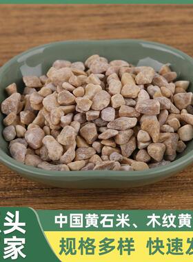 深圳厂家中国黄色水洗石水磨石石米园林造景花园铺设铺地石子
