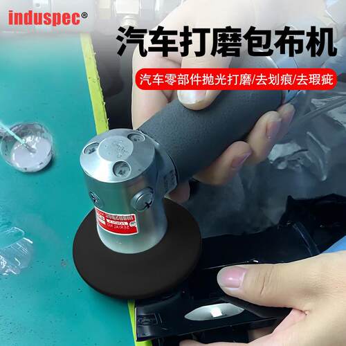 汽车零部件包布机打磨抛光机康柏特款450PL气动抛光机/磨光机原装