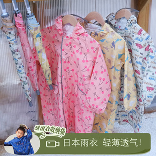 日本轻薄透气儿童雨衣男童小孩全身防水女童宝宝上学小学生雨披
