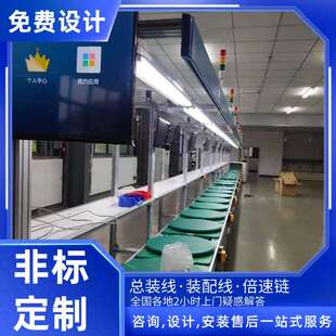 壁挂液晶广告屏滚筒线板链式 动力传送线倍速链生产车间拉线规划