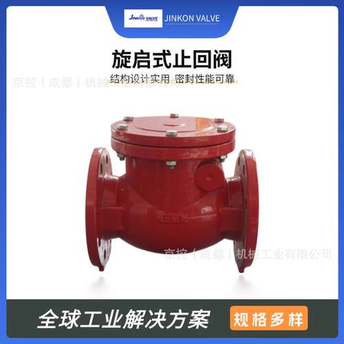 H44T-16Q止回阀工业旋启式止回阀铜合金密封单向流通阀