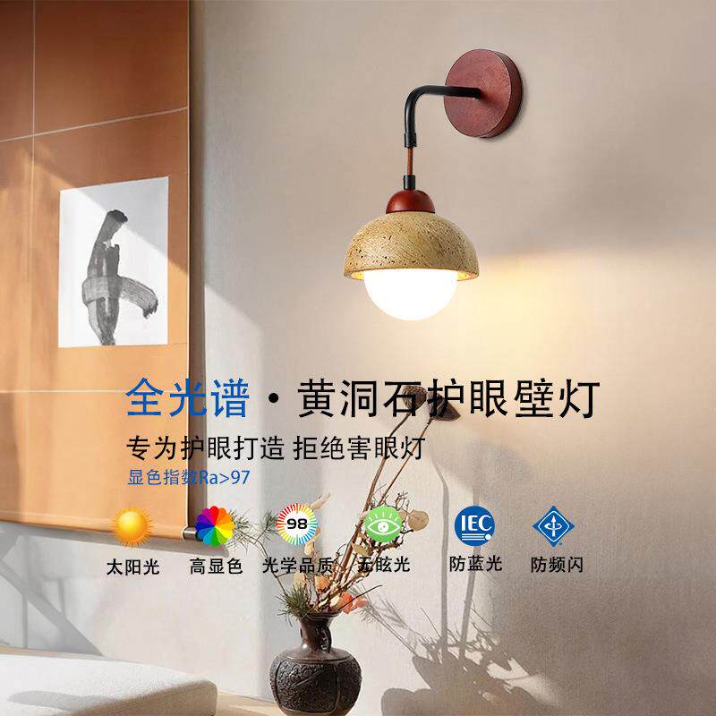 卧室床头壁灯现代简约吧台灯设计师侘季风过道黄洞石走廊灯具