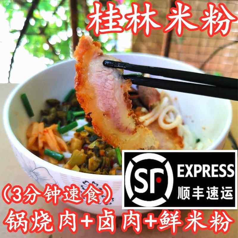 桂林乡土人家卤米粉热干拌捞泡面锅烧肉螺蛳粉速食冲泡鲜湿米线