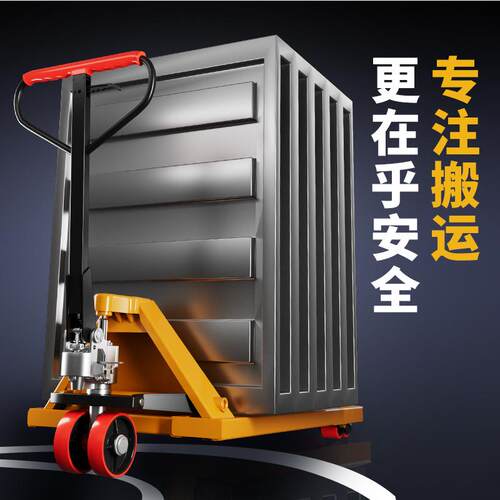 XFQ叉车手动液压车油搬运车1吨2吨5吨吨地牛叉托盘装卸车压手推拖