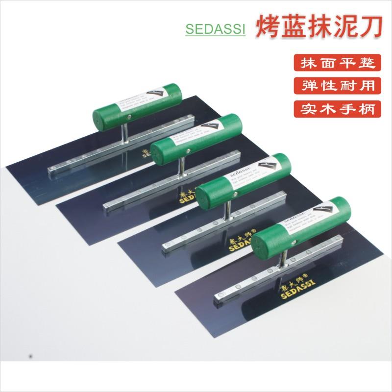 规格齐/赛大师蓝钢抹子刮腻子大白专用工具腻子刮刀刮板批灰刀