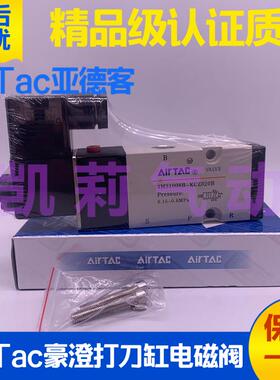 豪澄打刀气缸亚德客型气动 电磁阀4M31008B-KCZ020B电控换向阀