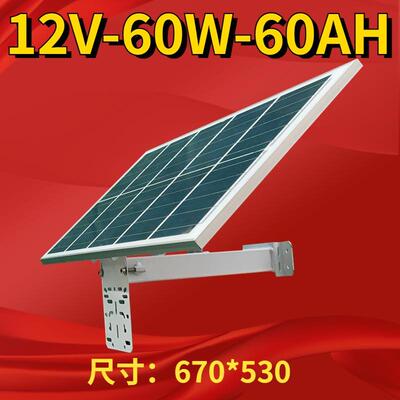 高档监控 光伏太 阳能发电2V室外球机4G摄像头配套5V阴雨天待机稳